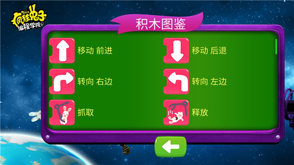 疯狂兔子截图3