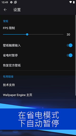 wallpaper壁纸引擎截图1
