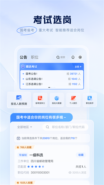 粉笔网截图1