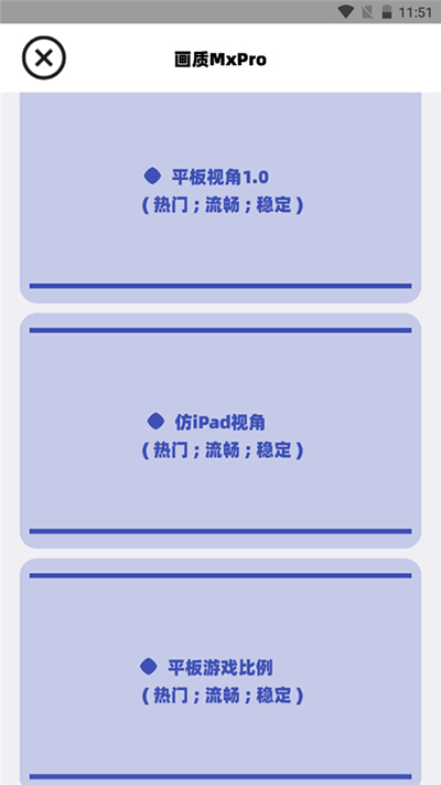 画质MxPro最新版截图1