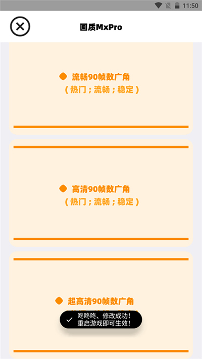 画质MxPro最新版截图3
