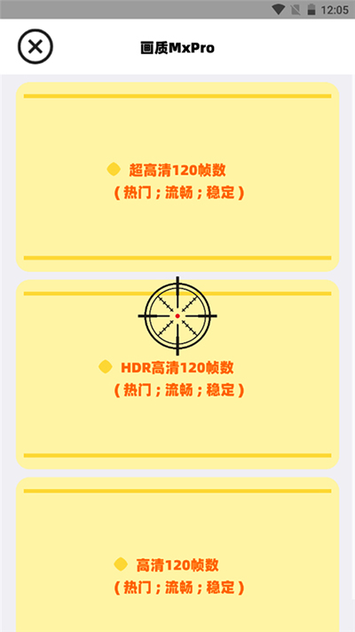 画质MxPro最新版截图5