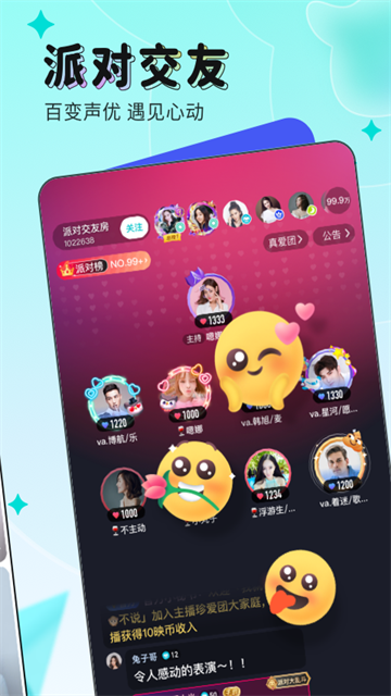 映客截图1