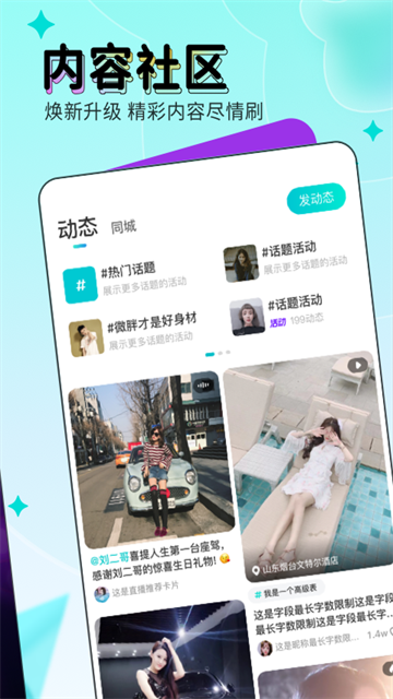 映客截图3