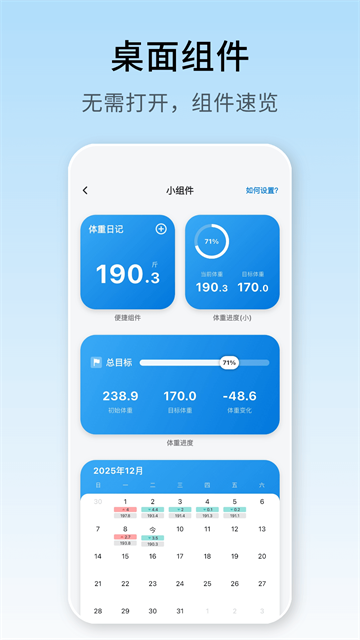 体重日记截图3