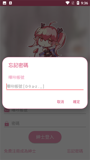 哔咔漫画picACG截图3