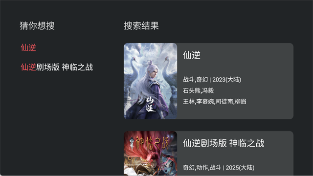 囧次元tv版截图2