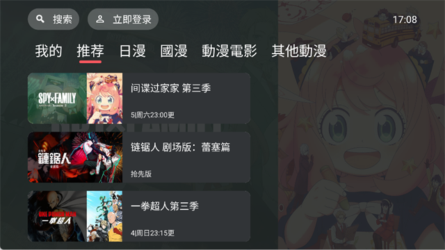 囧次元tv版截图1