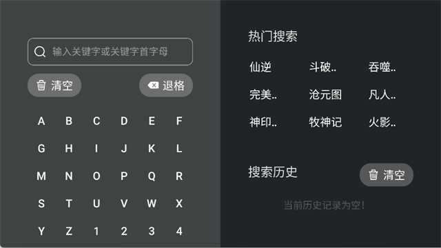 囧次元tv版截图3
