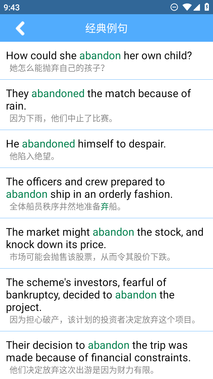 词根词缀字典截图2