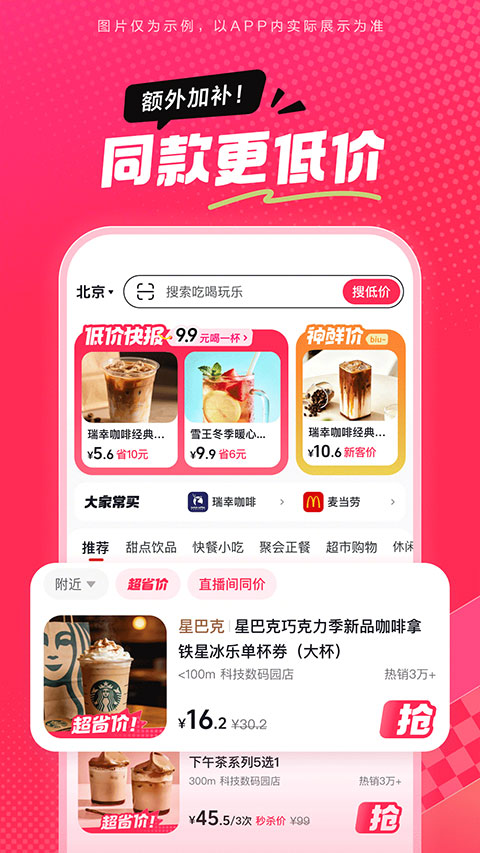 抖省省截图1