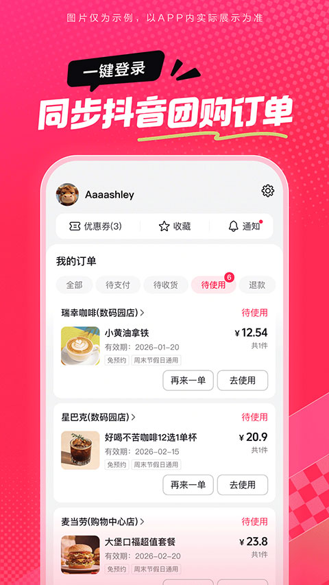 抖省省截图3