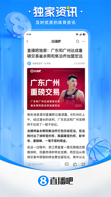 直播吧nba截图2