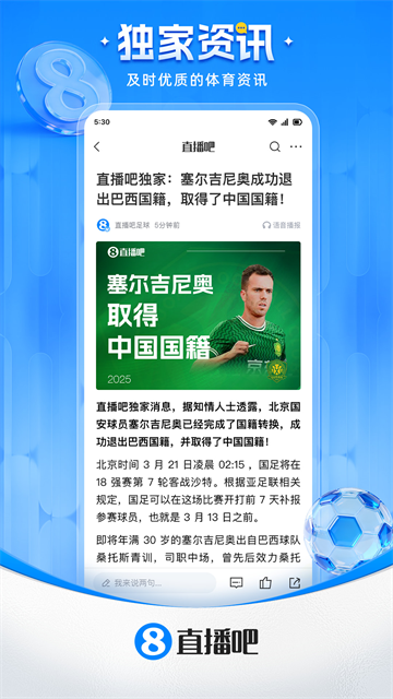 直播吧nba截图1