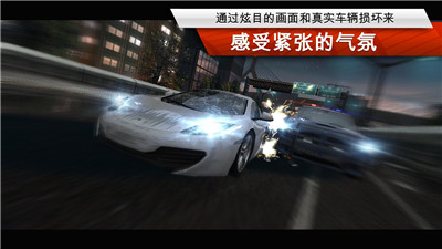 极品飞车17手机版截图1