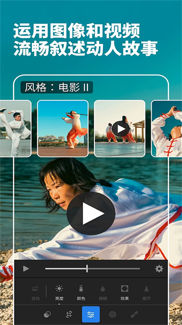 lightroom安卓官方正版截图4