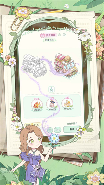 童话师截图1