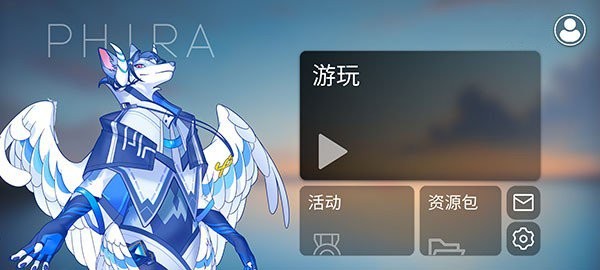 phira最新版截图2