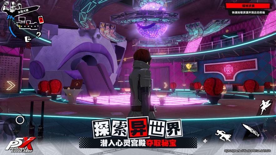 女神异闻录5夜幕魅影截图2