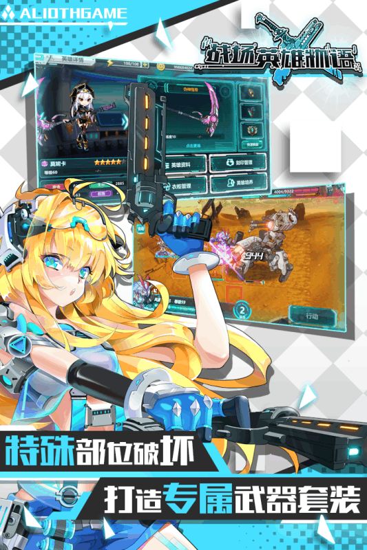 战场英雄物语截图2