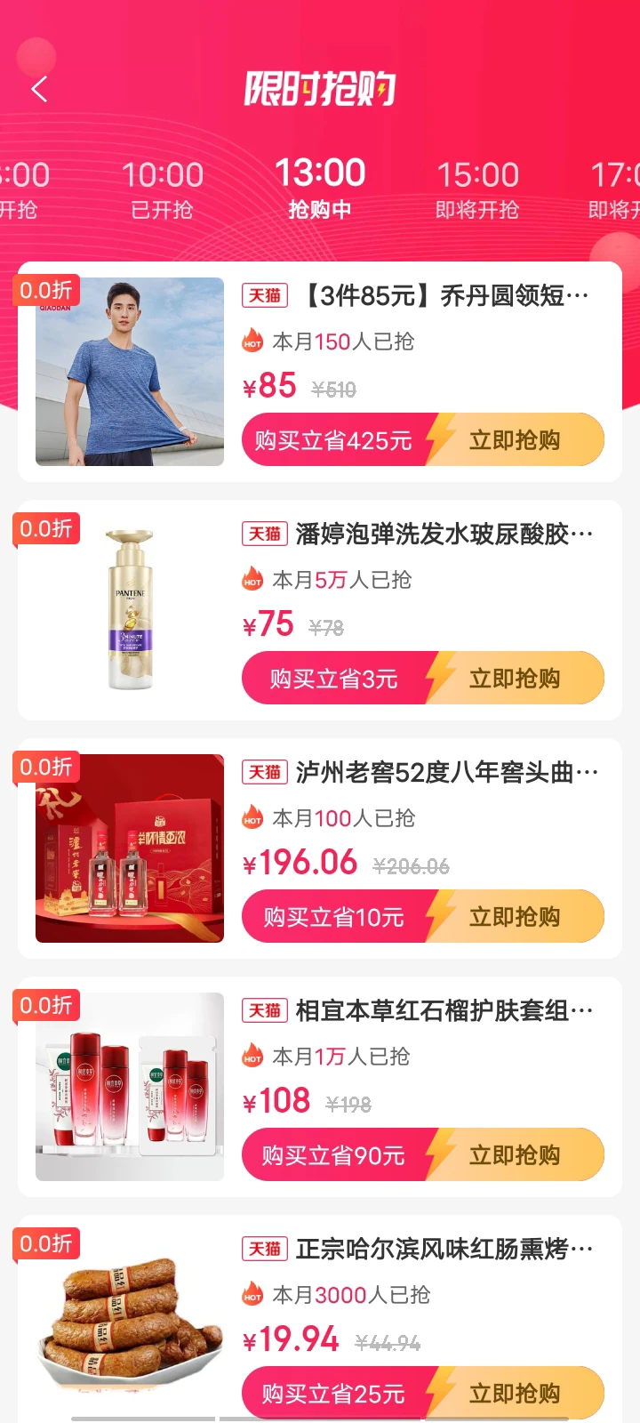 国美易选截图1