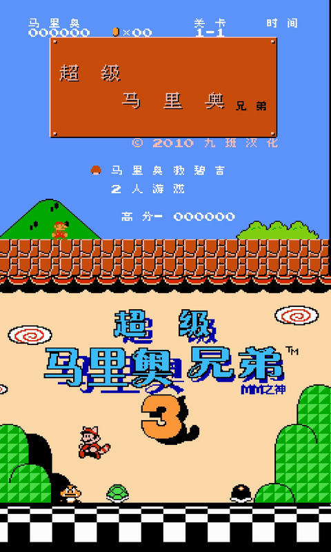 nes模拟器汉化版截图2
