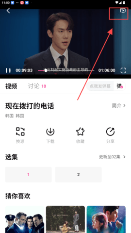 蜗牛视频截图1