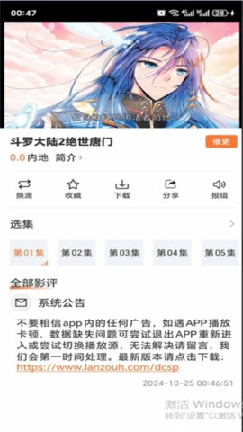 蜗牛视频截图3