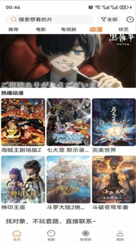 蜗牛视频截图2