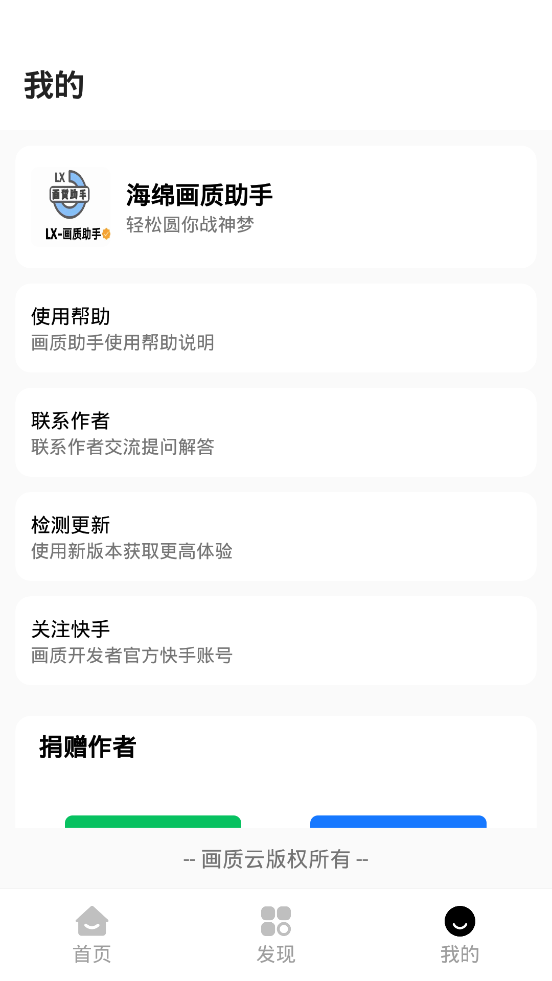 lx画质助手120帧截图1