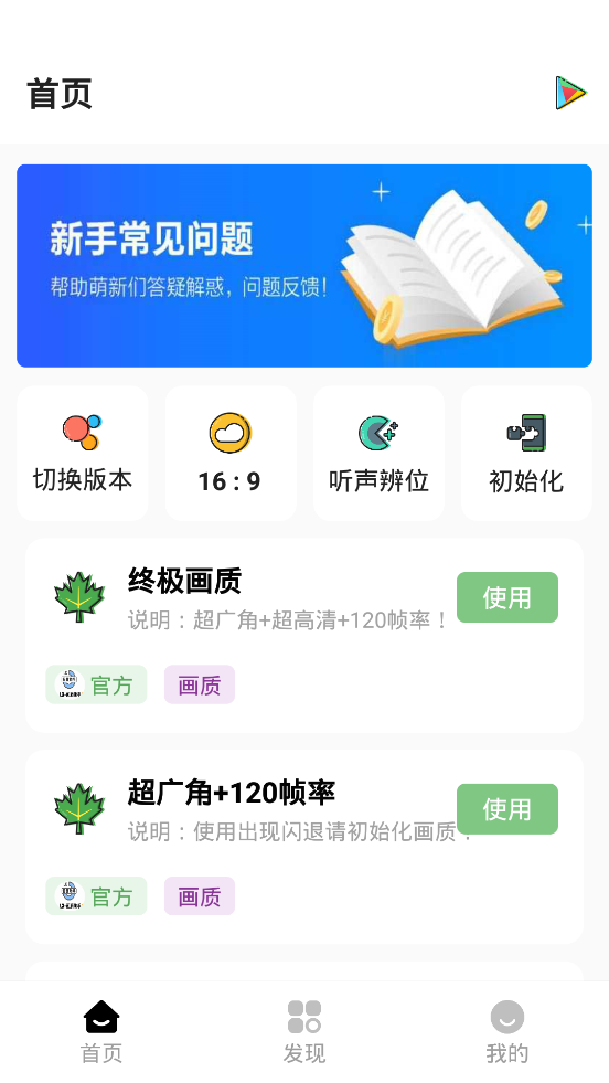 lx画质助手120帧截图2