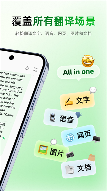 彩云小译翻译截图3