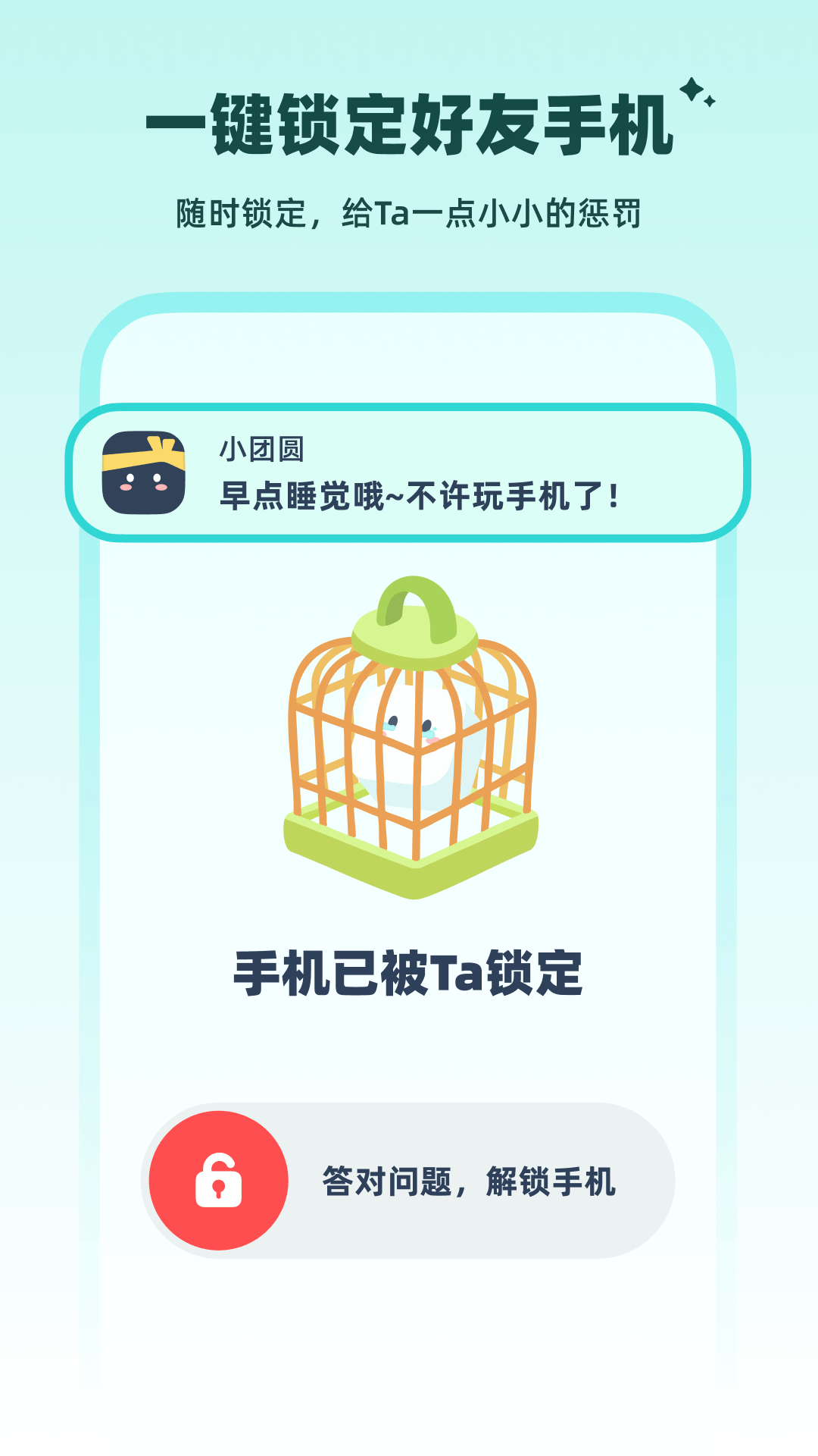 LinkUp截图1