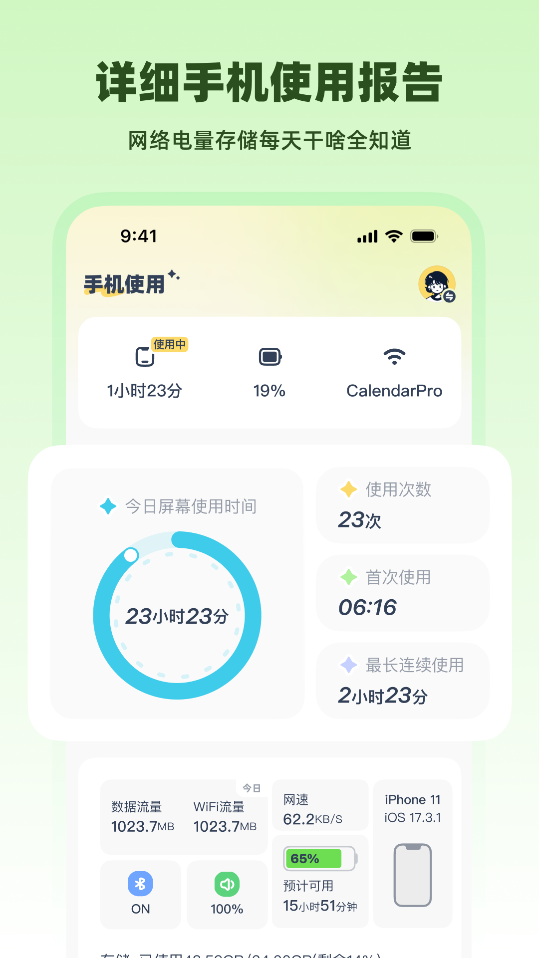 LinkUp截图2