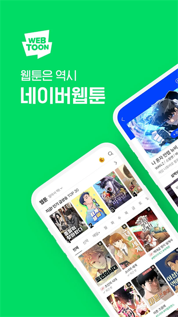 webtoon韩漫截图2