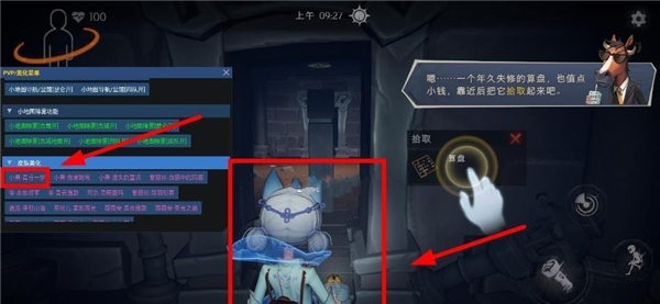 超自然夜猫子辅助器截图1