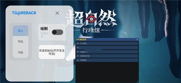 超自然夜猫子辅助器截图3
