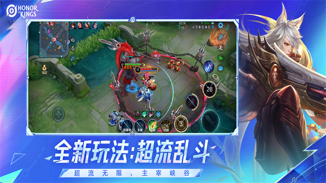 王者荣耀巴西服截图2