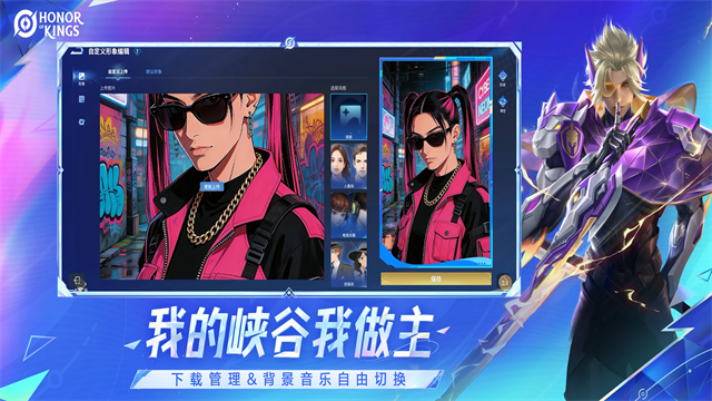 王者荣耀巴西服截图1