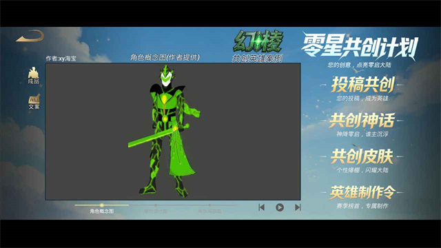 零启战纪截图1
