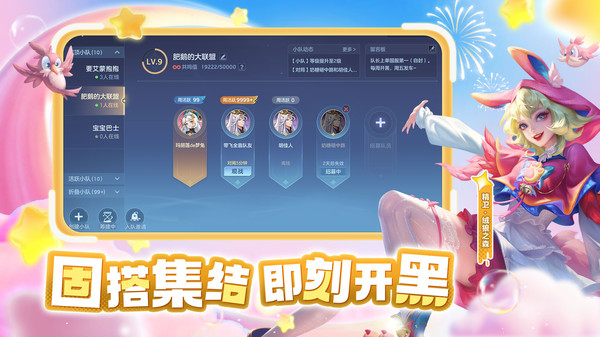 曙光英雄国际服截图2