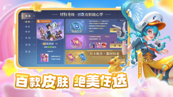 曙光英雄国际服截图1