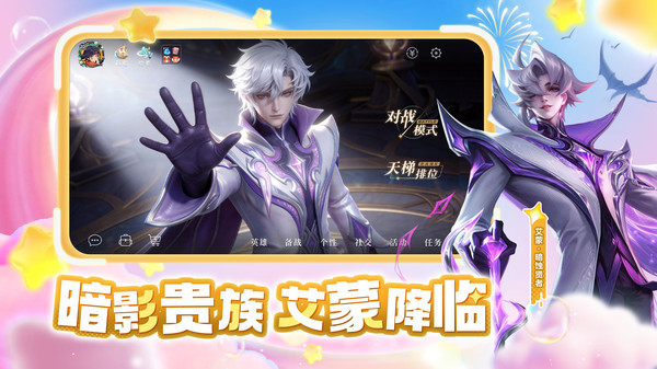 曙光英雄国际服截图3