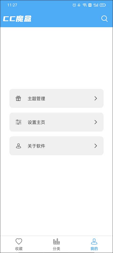 cc魔盒追剧版截图2