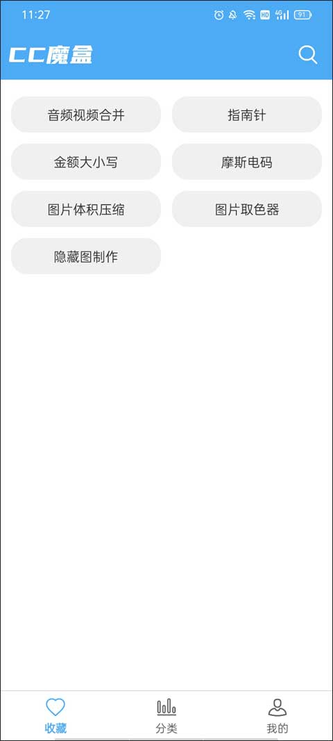cc魔盒追剧版截图3