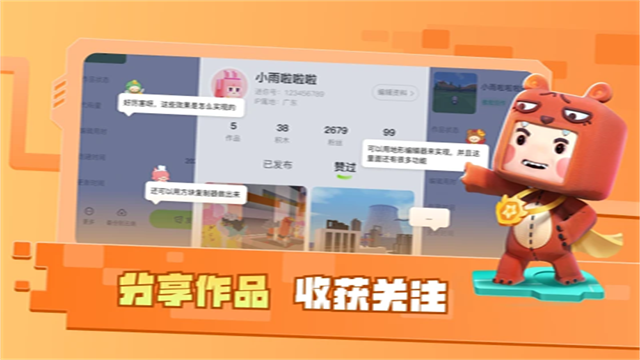 迷你星工场正版截图1