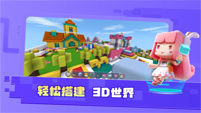 迷你星工场正版截图2
