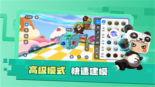 迷你星工场正版截图3