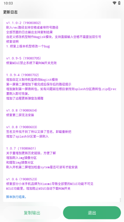 搞机助手app手机版截图1
