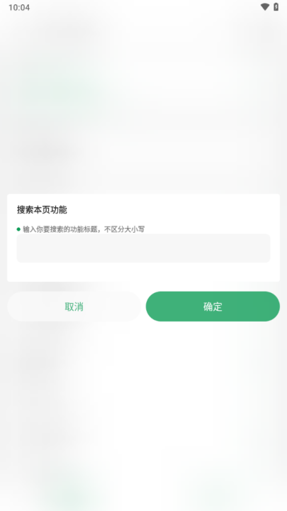 搞机助手app手机版截图2